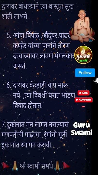 ️♦️‼️सोपे तोडगे♦️ ️🙏 श्री स्वामी समर्थ🙏1👉वाईट स्वप्ने पडत असल्यास श्री