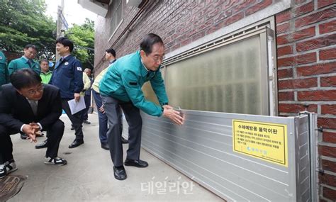 침수 방지 총력 대응한덕수 장마 앞두고 현장점검