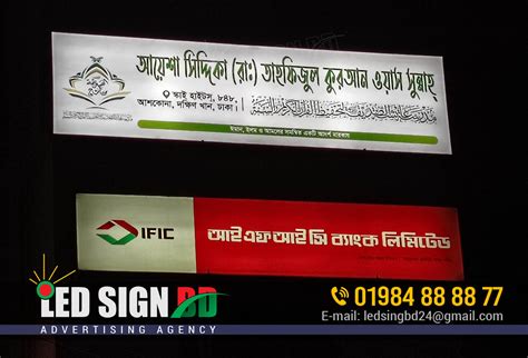 School College Madrasha Signboard Making in Bangladesh