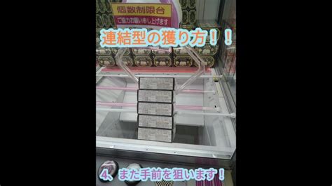 Part28 自宅クレーンゲーム U字橋渡し │ クレーンゲーム動画まとめch