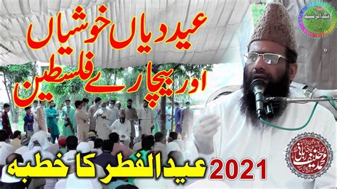 Qari Hanif Rabbani Khutbah Eid Ul Fitr 2021 YouTube