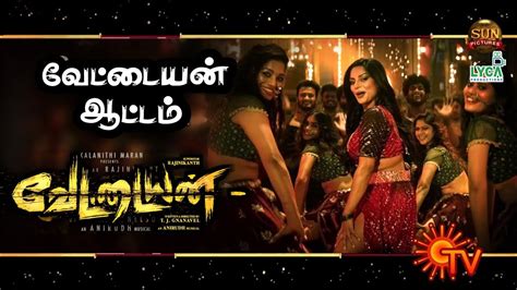 Vettaiyan Aattam Vettaiyan Official First Single Song Video