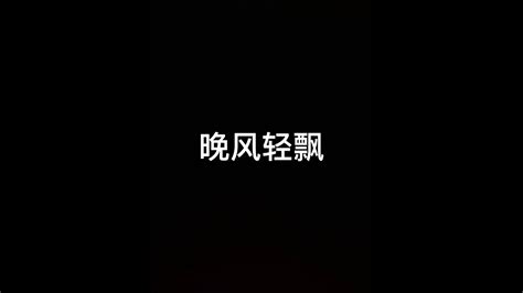 月半弯 张学友 Youtube