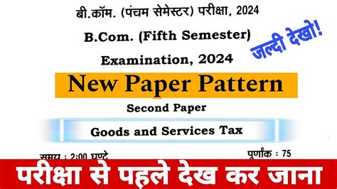 Gst Question Paper Goods Service Tax Question Paper Bcom