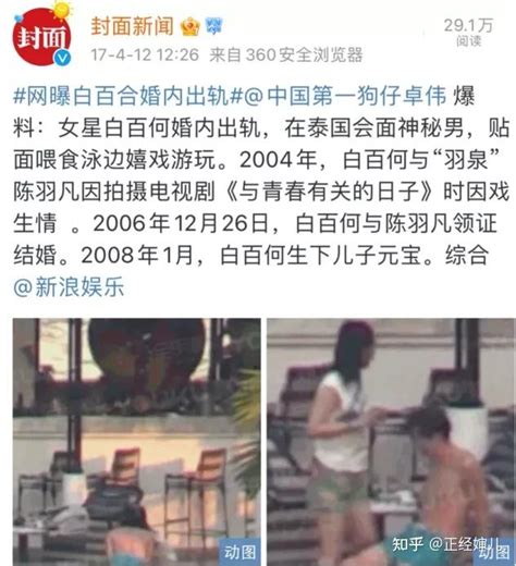 离婚6年的白百何，带着二胎上热搜，这就“洗白”了 知乎