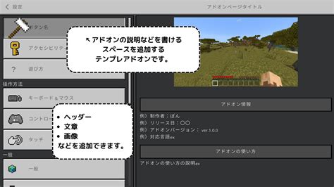 アドオン説明テンプレ クラフターズコロニー マイクラの配布サイト