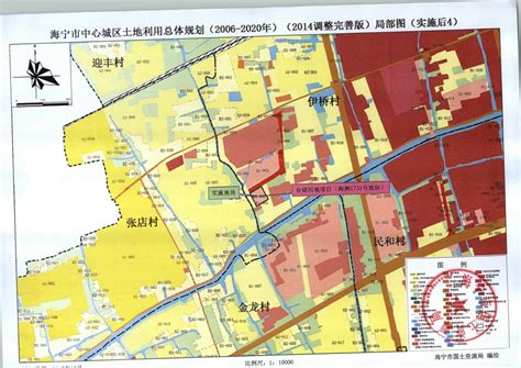 海宁市中心城区土地利用总体规划（2006 2020年）（2014调整完善版）2017年度第3次规划实施方案的批复及调整后规划图