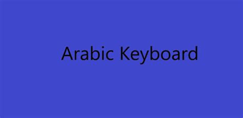 Arabic Keyboard on Windows PC Download Free - 1.0 - com.arhamtec.arabic.language.english.keyboard