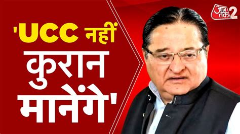 AAJTAK 2 LIVE UTTARAKHAND म एलन क बद UCC पर सयसत SP ससद