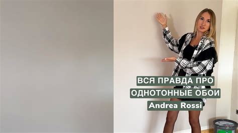 Обои с эффектом окрашенных стен Andrea Rossi - ужасное качество и ...