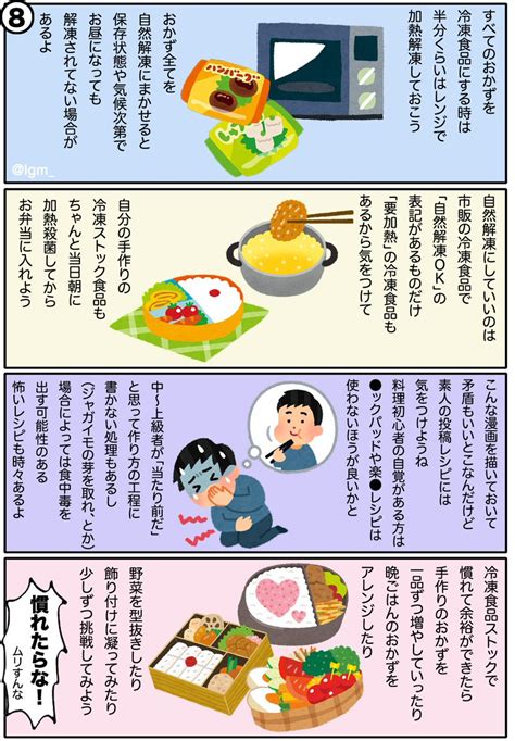 料理が苦手なお母さん向け『毎日作るためのお弁当対策』が具体的で役に立つ Togetter トゥギャッター