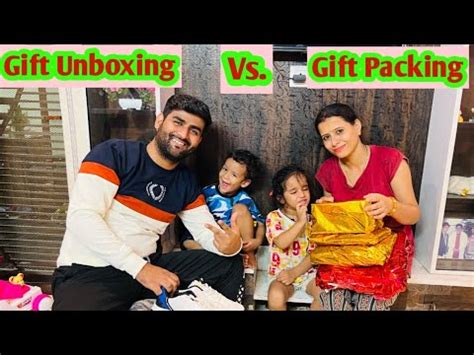 Gift Unboxing बचच क लए कय आज गफट पक कल वदक जएग