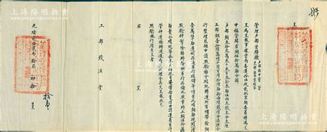 光绪贰拾贰年（1896年）“管理户部坐粮厅户部郎中宝棻、吏部郎中李绍芬”致“工部钱法堂”呈文1份，事为呈报“据云南委运拾伍起贰批京铜委员时鸿文