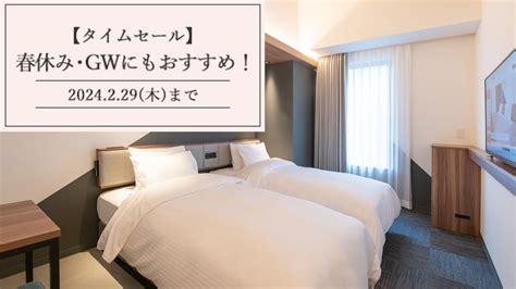 宿泊プラン那覇 公式サイトプリンス スマート イン PRINCE SMART INN