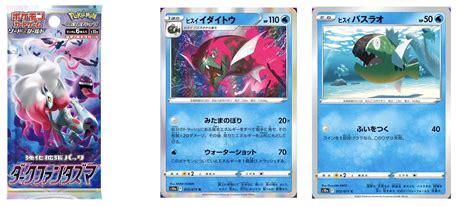 Pok Mon Tcg Japans Dark Phantasma Preview Hisuian Basculegion