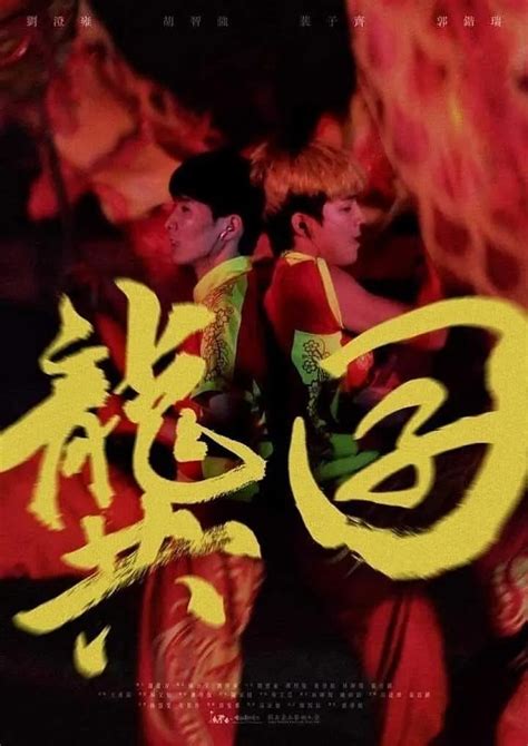 香港映画「香港怪奇物語 歪んだ三つの空間」、12月1日（金）公開 ぐうの日常