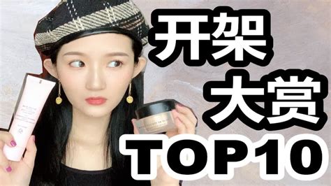 100元以下年度开架大赏top10学生党、贫民窟女孩看过了 Youtube