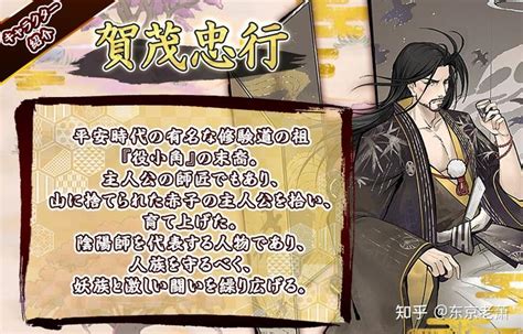 狐仙之子、宦海天才、土御门家祖，史上第一阴阳师——安倍晴明 知乎