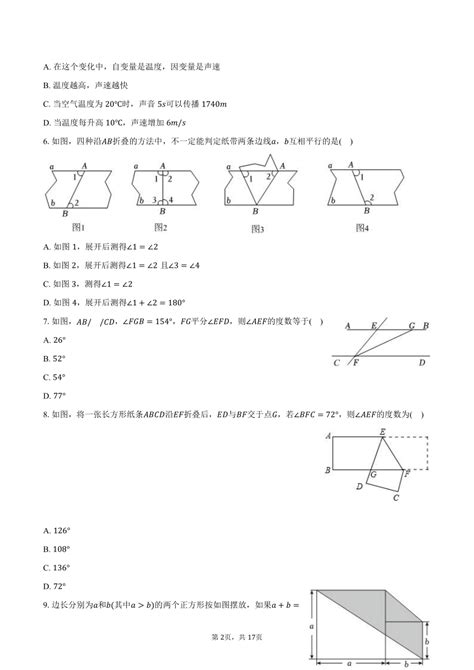 2022 2023学年山东省菏泽市牡丹区七年级（下）期中数学试卷含解析） 21世纪教育网