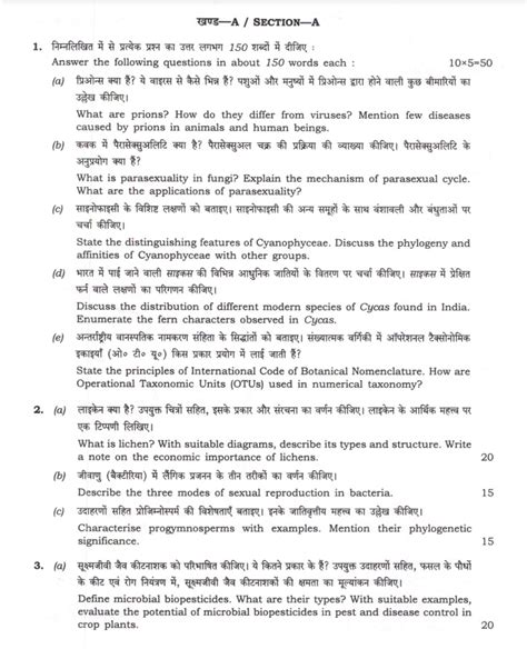 Upsc Botany Optional Syllabus For Ias Mains Hot Sex Picture