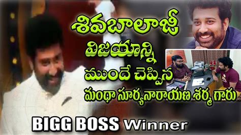 Jr NTR Bigg Boss Telugu Show Season 1 Winner Siva Balaji Astrology