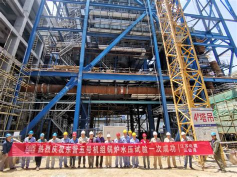 7月25日，热力公司集中供热扩建项目5锅炉水压试验一次成功，为后续锅炉保温、酸洗和吹管等工作创造了有利条件。