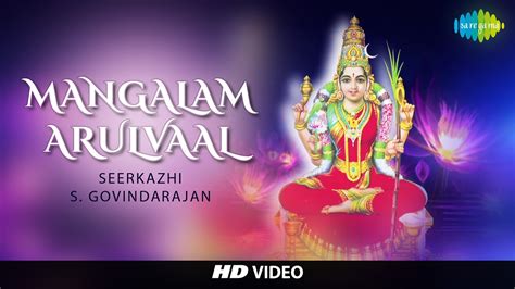 Amman songs devotional tamil - lockqcentral