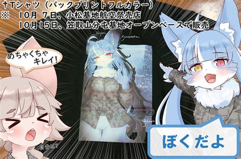 画像ギャラリー 「おまねこ」ついに自衛隊オフィシャル雑誌の表紙飾る「イスから転げ落ちた」との意見も 乗りものニュース