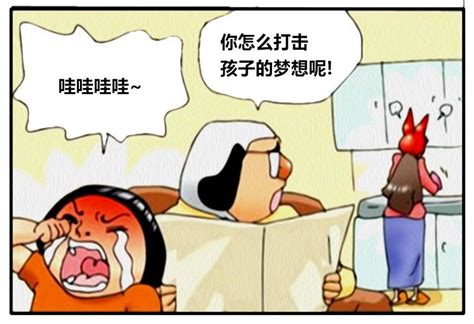 恶搞漫画：以后只听妈妈的话 搜狐大视野 搜狐新闻