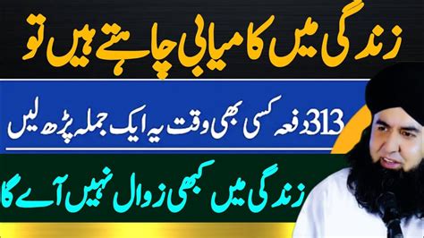 The Key To Success Kamyabi Ka Powerful Wazifa Kamyabi Ka Amal Dr