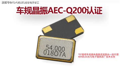 宇阳科技丨车规级mlcc产品系列简介片式电容器低损耗