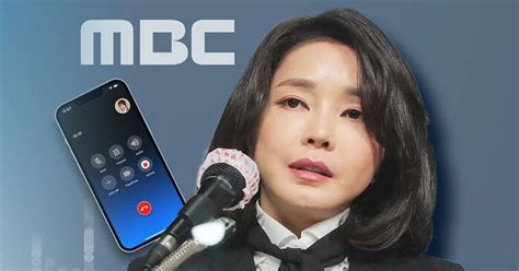 법원 김건희 씨 7시간 통화 방송금지 가처분 일부 인용