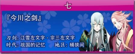 回想 刀剑乱舞wikibwiki哔哩哔哩
