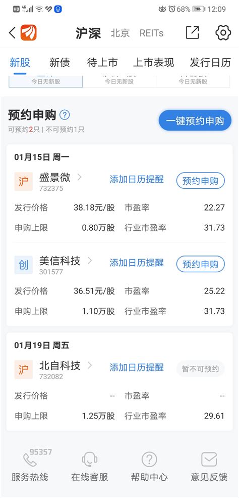 是不是意味着19号以后，短期就没有新股了呢永兴申购sh780033股吧东方财富网股吧