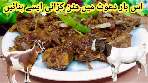 Highway Style Mutton Koyla Karahi Recipe By Cooking In Different Styles