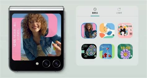 三星galaxy Z Flip5大视野智能外屏揭秘：便捷与个性的完美融合tom资讯