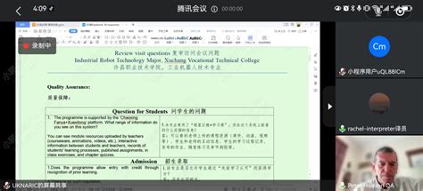 我校与UK ENIC 举行评估认证复审专家访问会议 许昌职业技术学院