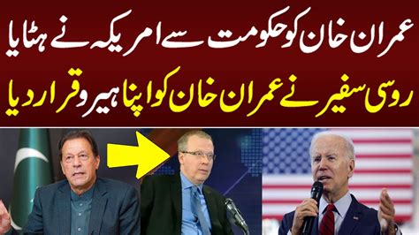 Imran Khan Mera Hero Hai Rusii Safeer Ka Interview YouTube