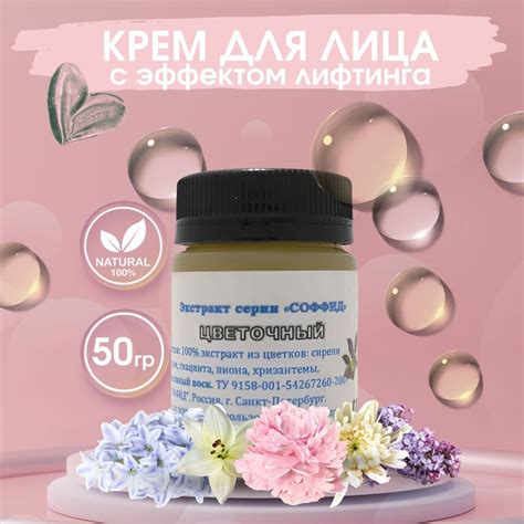 Крем для лица, шеи и зоны декольте антивозрастной, от морщин. Лифтинг ...