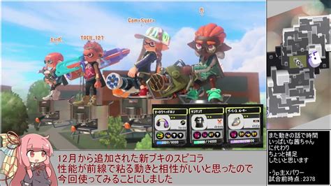 とある前衛のスプラトゥーン3xマッチ その8 Youtube