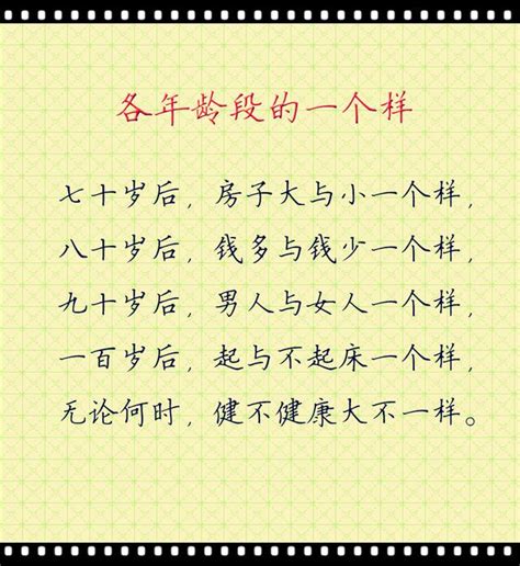 人活一輩子，一個過程！經歷著10、20、30、40、50、60、70、80歲 每日頭條