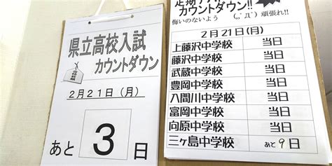 最後の授業～2021年度が終わります。 愛夢舎 武蔵藤沢教室のブログ