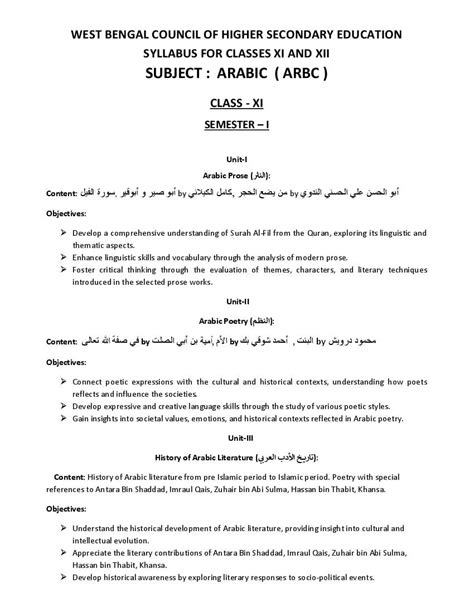 Wbchse Class Arabic Syllabus Pdf West Bengal Board Class