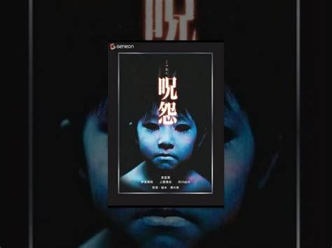 The Best Japanese Horror Films Time Out Tokyo