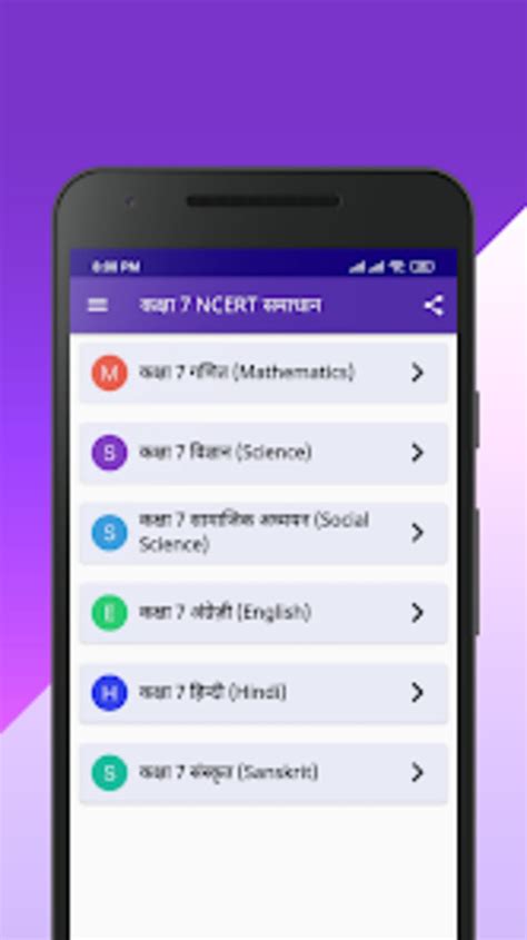 Android Class Ncert Solutions Hindi Apk