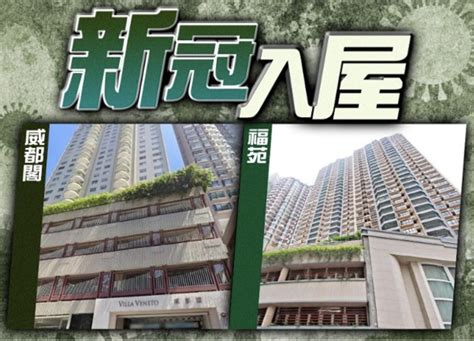 多51幢大廈納強檢 半山福苑及威都閣上榜