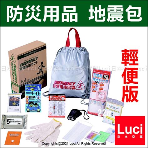 輕便版 12種 防災用品 地震包 避難包 防震 防災包 野外求生 急救包 救命安全 登山露營 日本代購 蝦皮購物