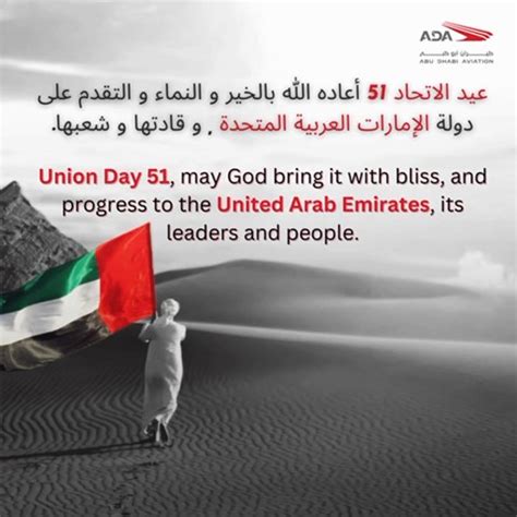 UAE National Day Abu Dhabi Aviation