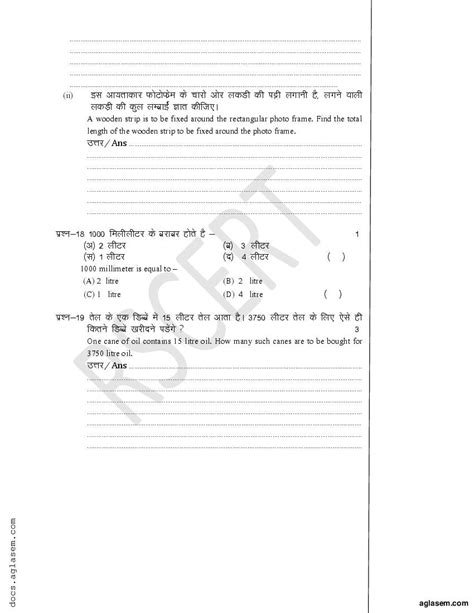 Rbse Class 5 Model Paper 2024 Maths Download राजस्थान बोर्ड मॉडल पेपर Hindi English Medium