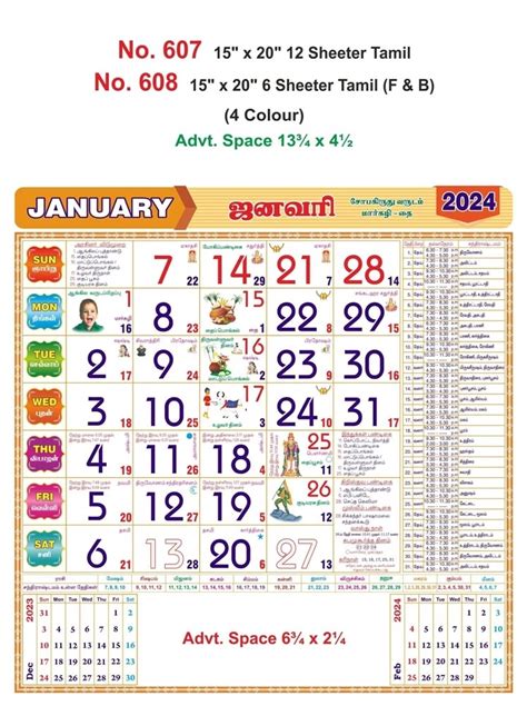 R607 Tamil 15x20 12 Sheeter Monthly Calendar Printing 2024 Vivid